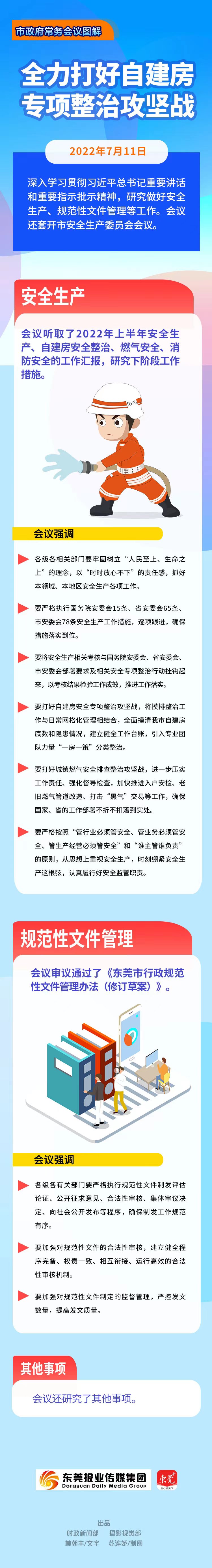 微信图片_20220714171048.jpg